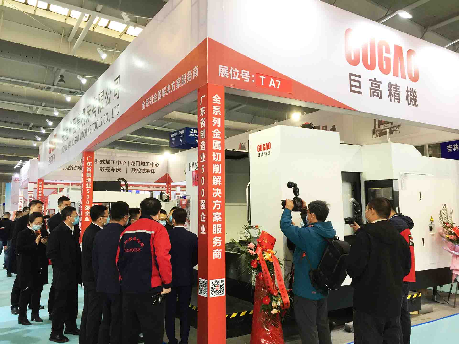 中国长春先进装备制造业博览会在长春国际会展